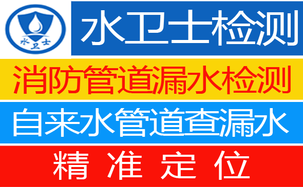 青龙暗管漏水检测